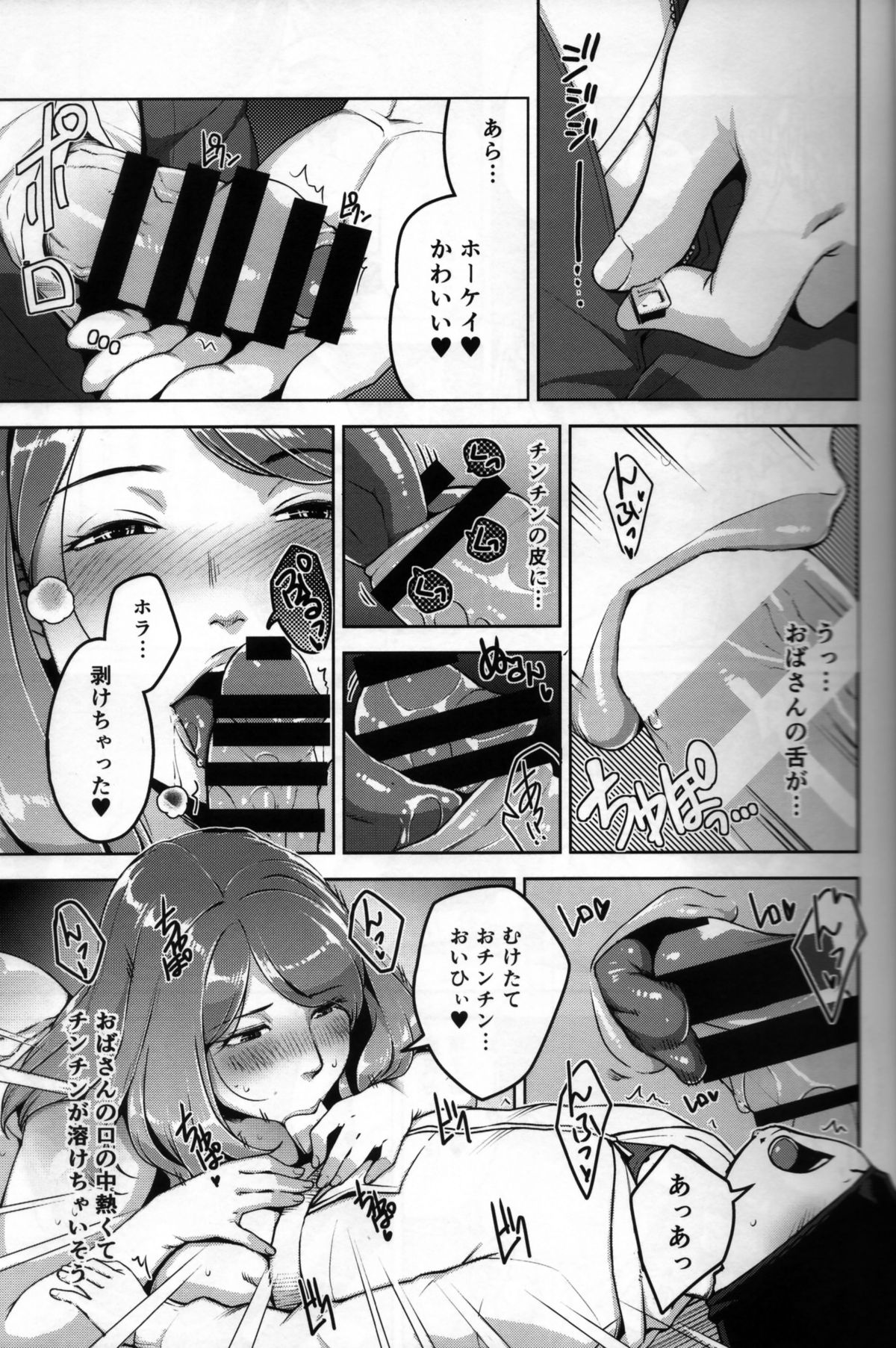 ANOTHER WIFE page 8 full