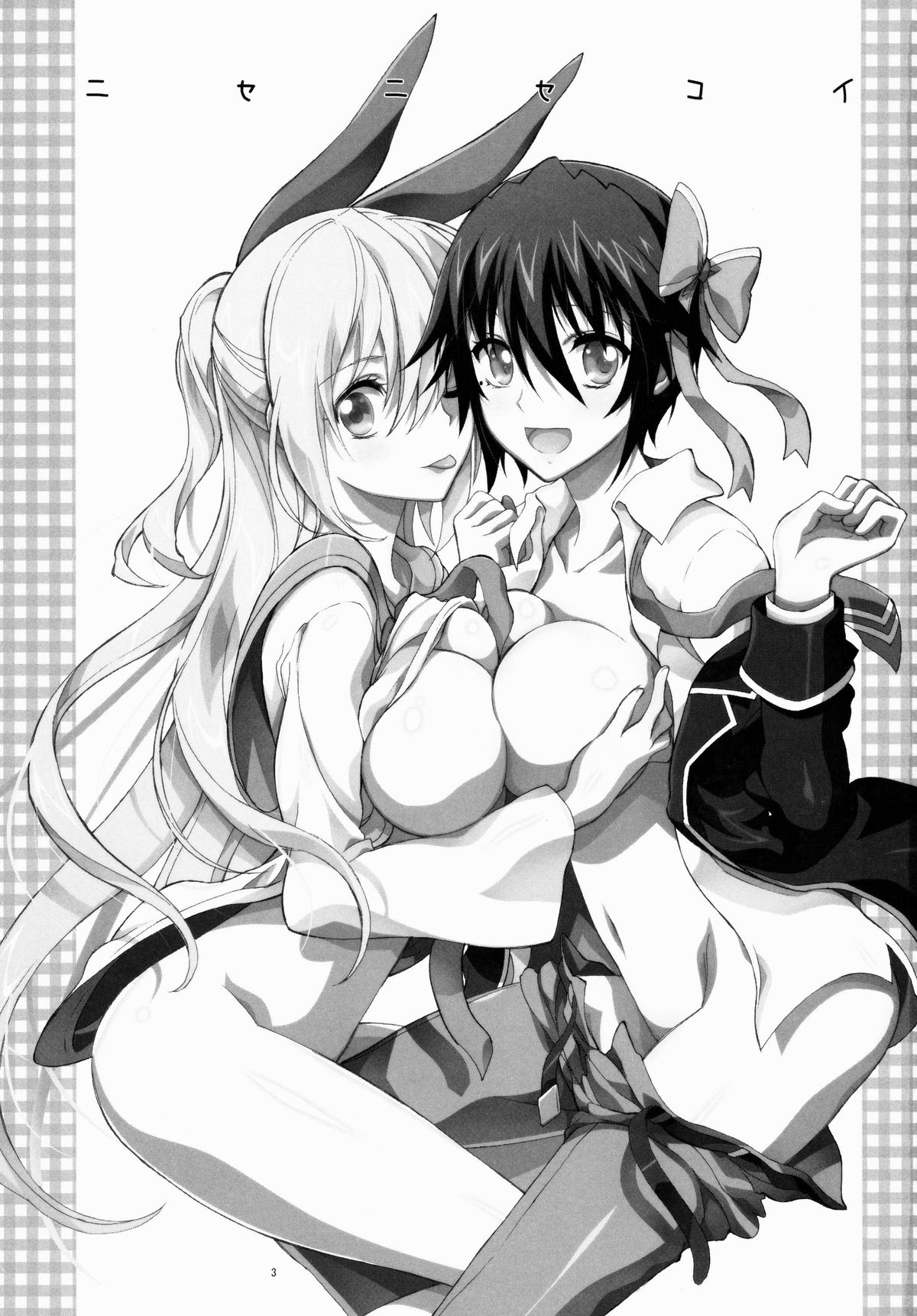 Nisenisekoi 3 page 2 full