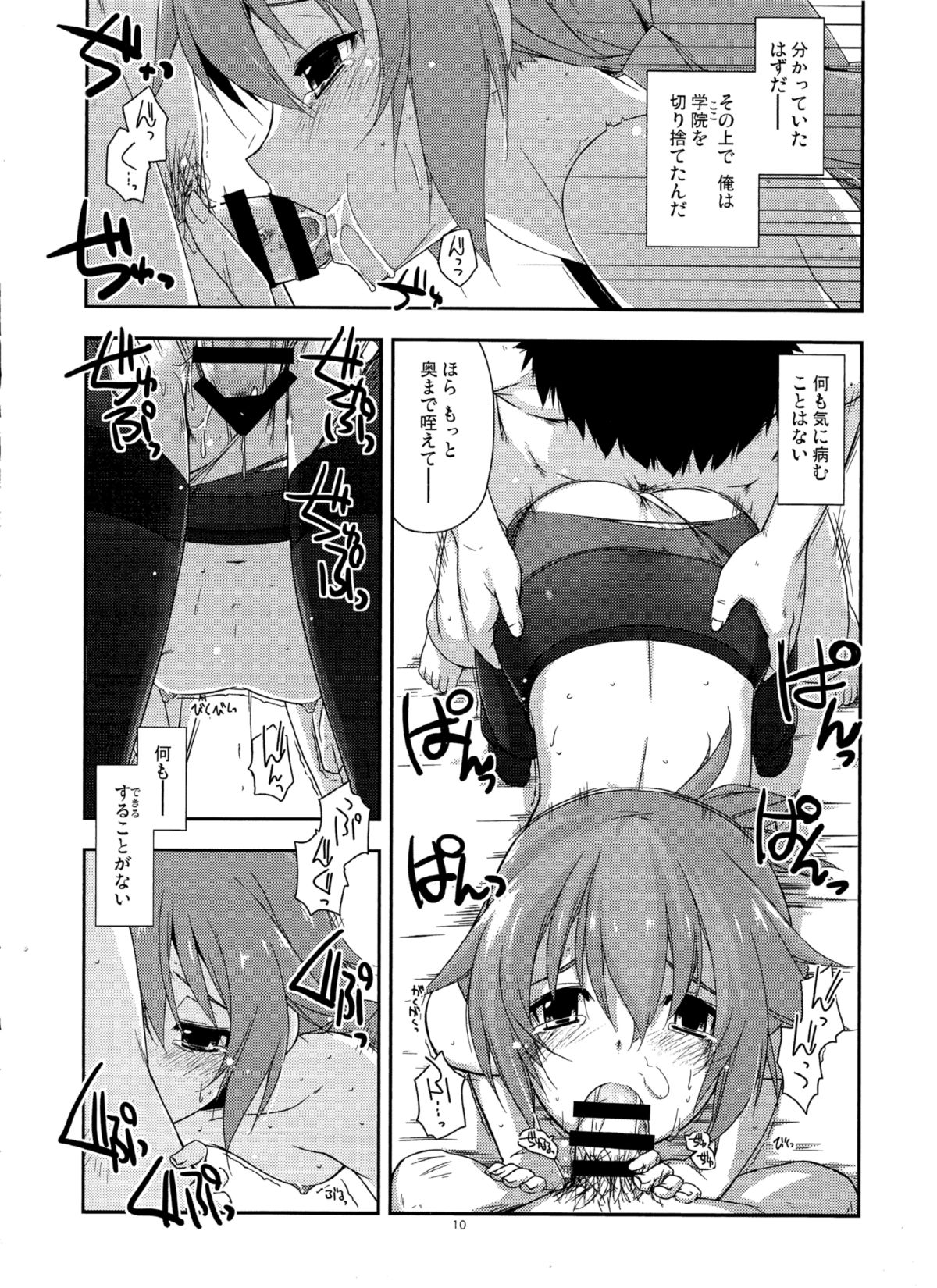 Towa Ijiri 2 page 9 full