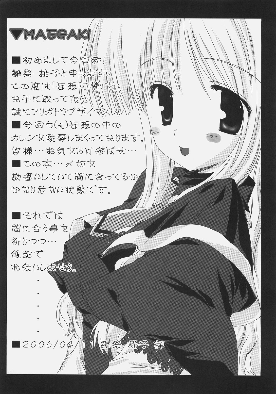 Mousou Karen page 3 full