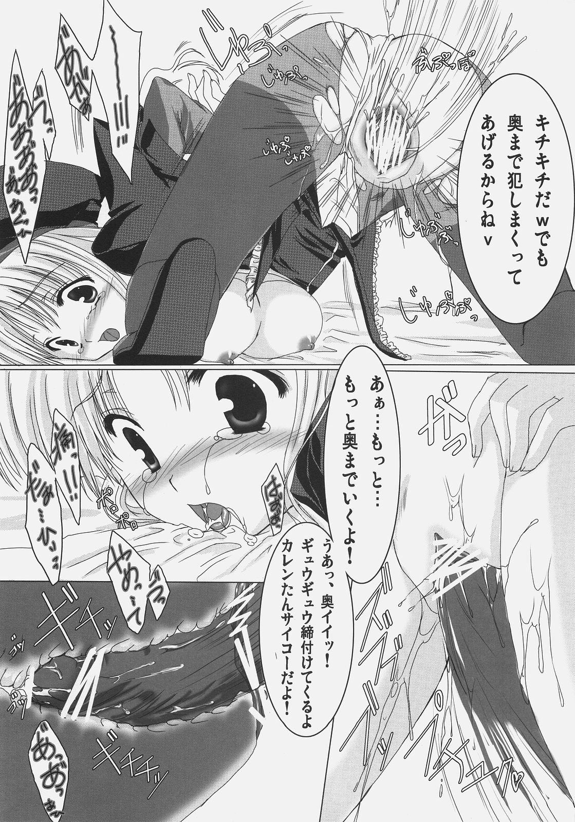 Mousou Karen page 9 full