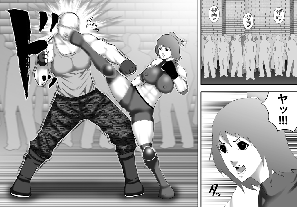 Bokukko Butouka -Maso Niku Ningyou to Kasu- page 2 full