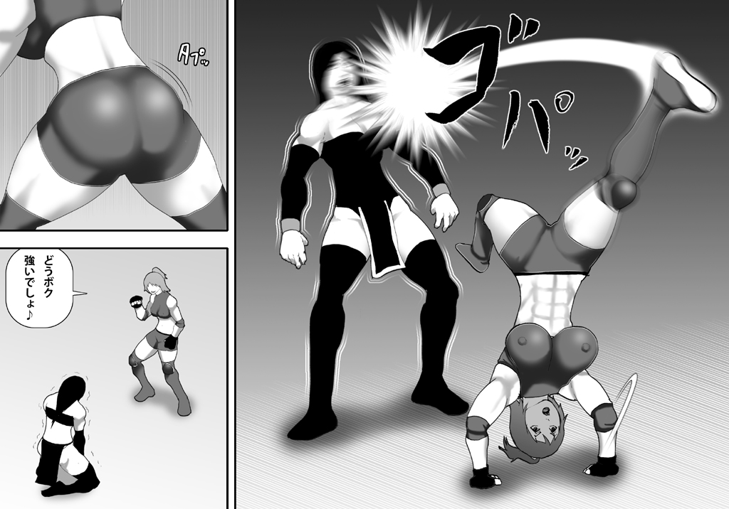 Bokukko Butouka -Maso Niku Ningyou to Kasu- page 6 full