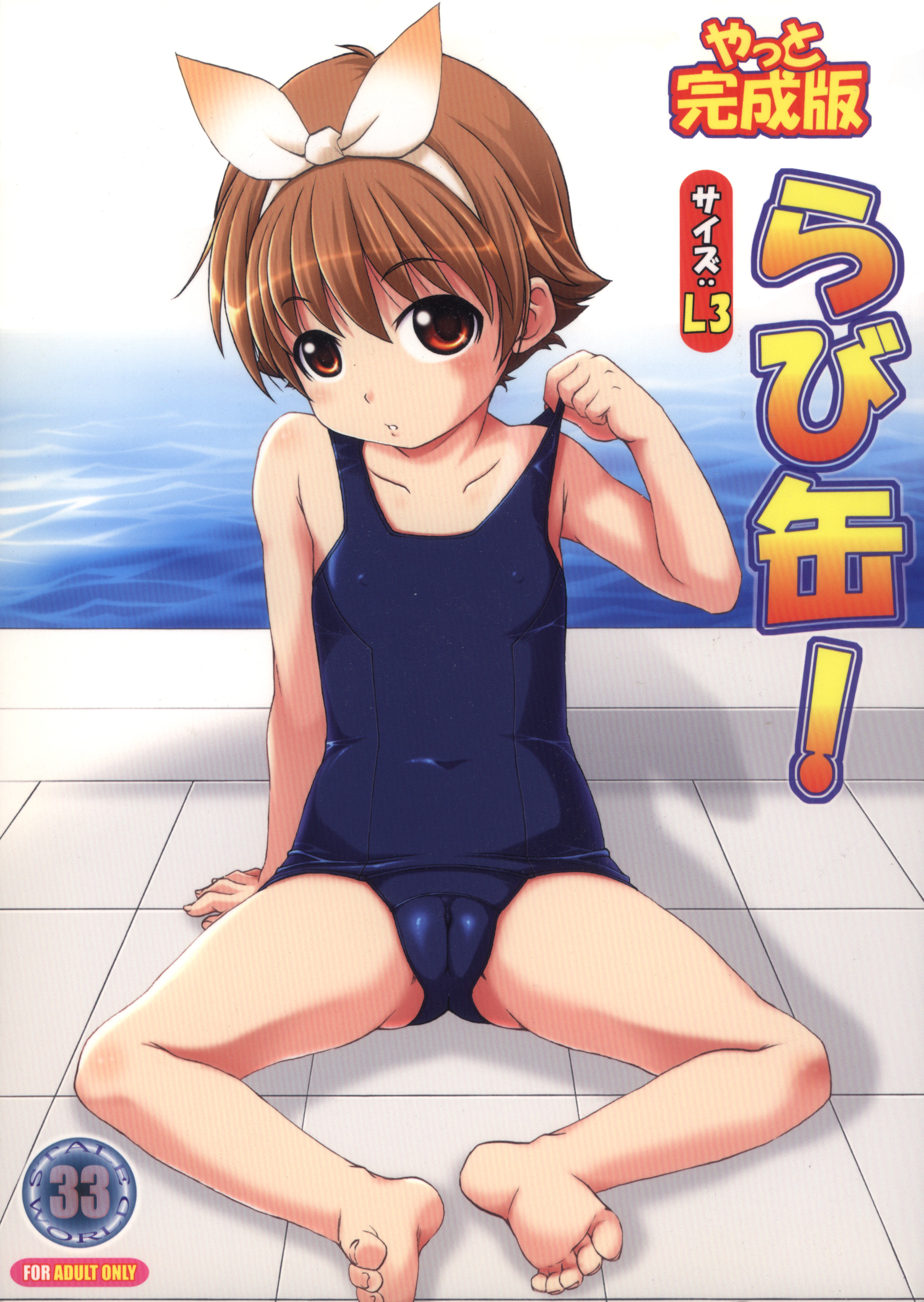 RabbiKan! Size: L3 Yatto Kanseiban page 1 full