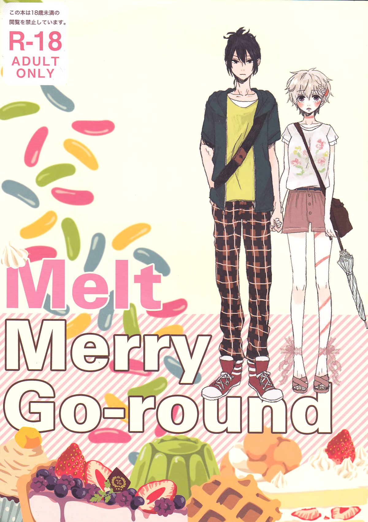 Melt merry go-round page 1 full
