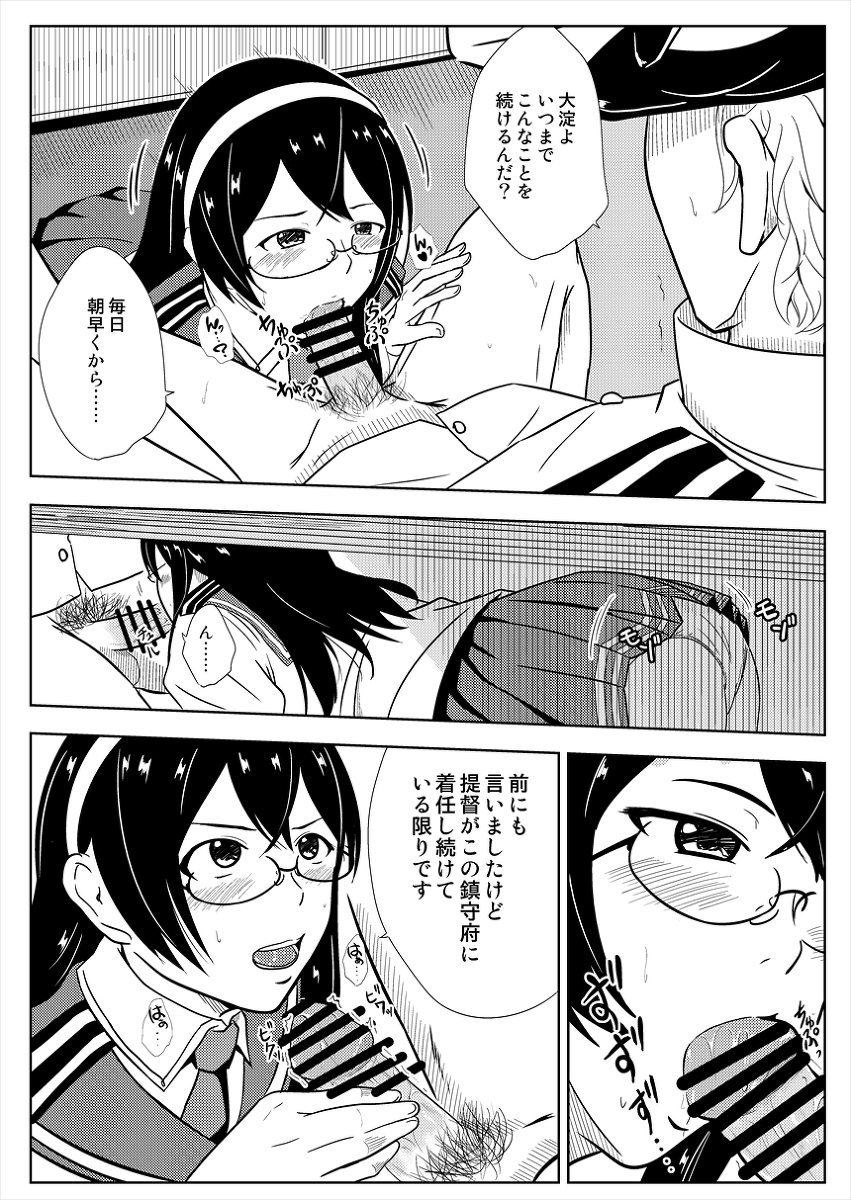 CSP6 de Muryouhaihu shita yatsu page 2 full