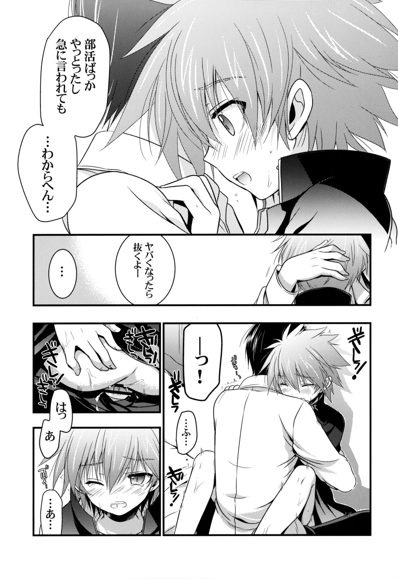Moshi Eguchi Sera ga Ore no Yome dattara 2 page 10 full