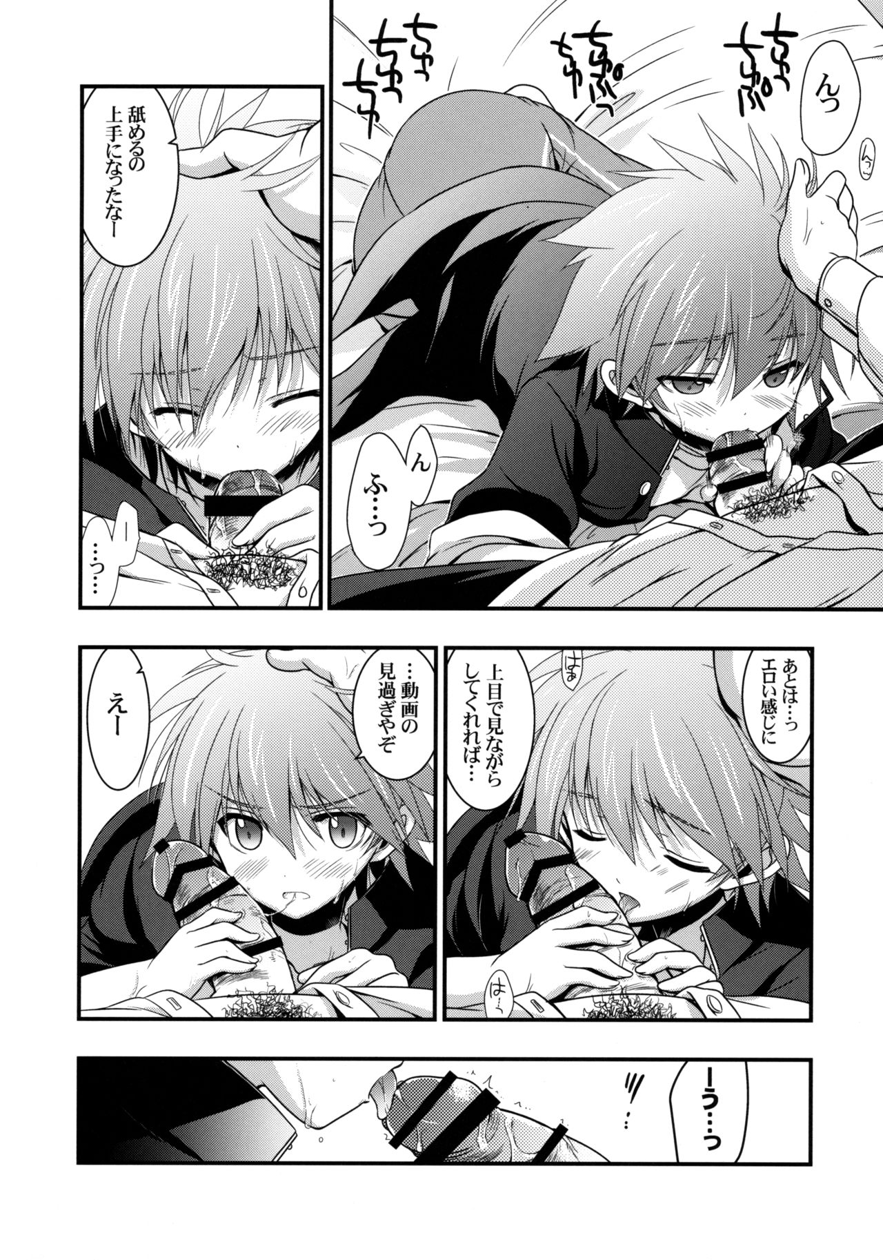 Moshi Eguchi Sera ga Ore no Yome dattara 2 page 3 full