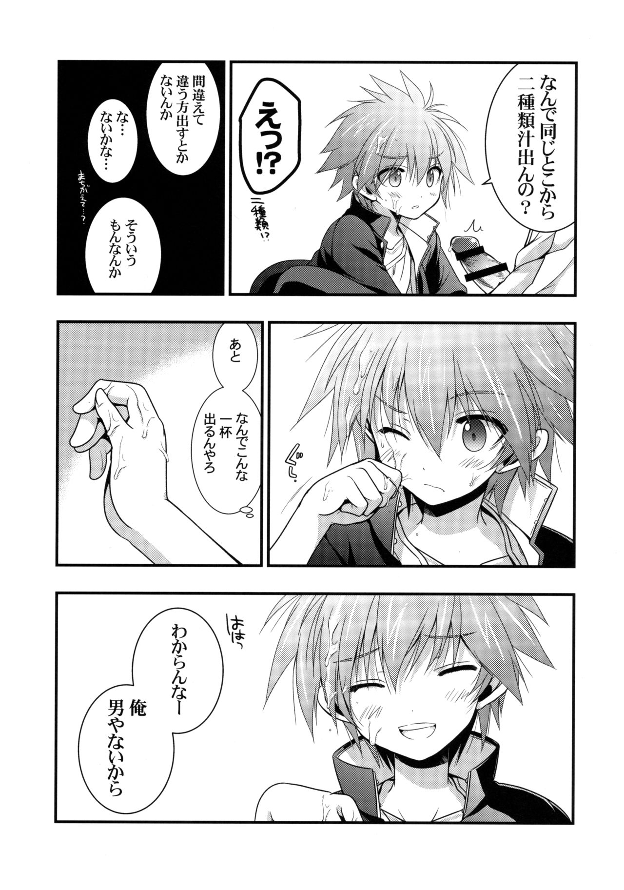 Moshi Eguchi Sera ga Ore no Yome dattara 2 page 5 full