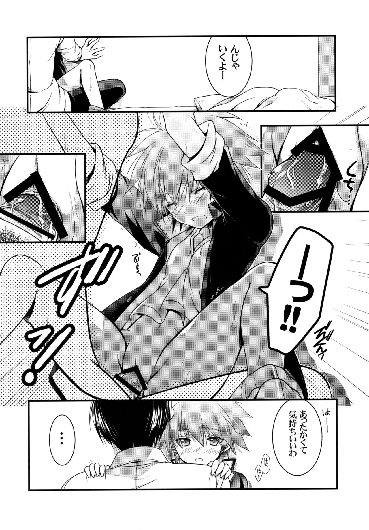 Moshi Eguchi Sera ga Ore no Yome dattara 2 page 6 full
