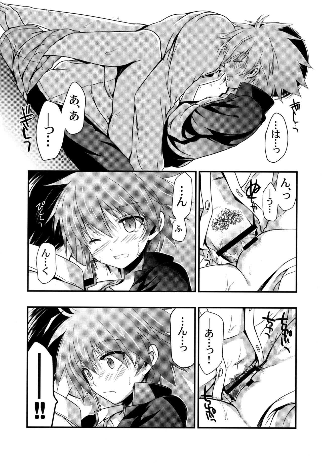 Moshi Eguchi Sera ga Ore no Yome dattara 2 page 7 full