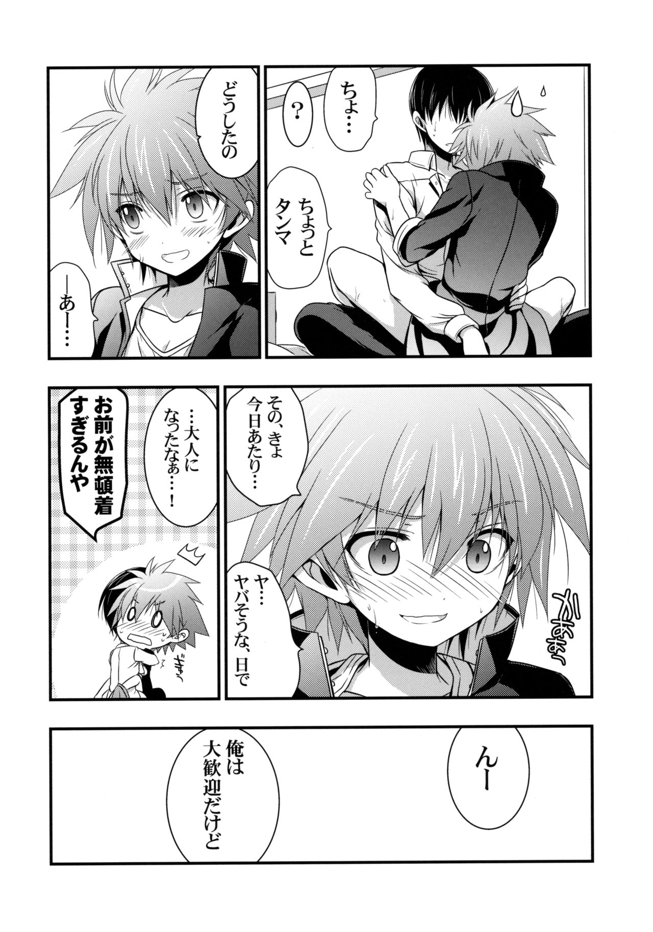 Moshi Eguchi Sera ga Ore no Yome dattara 2 page 8 full