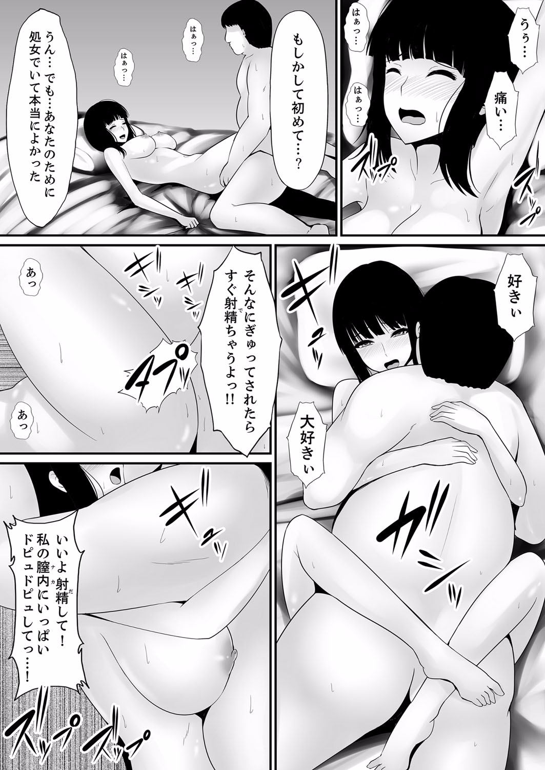 Ecchi na Hatsumei de... Mechakucha Sex Shitemita! 5 page 5 full