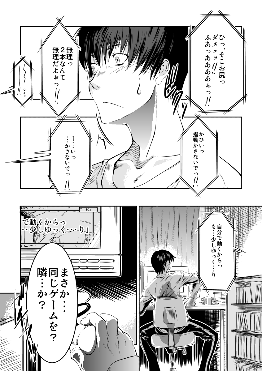 Kinseki BOX2 page 6 full