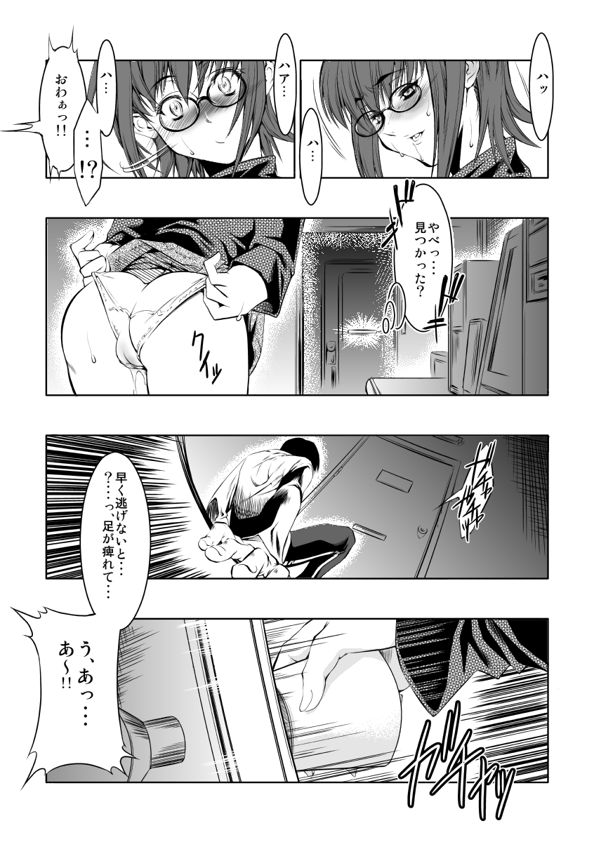 Kinseki BOX2 page 9 full