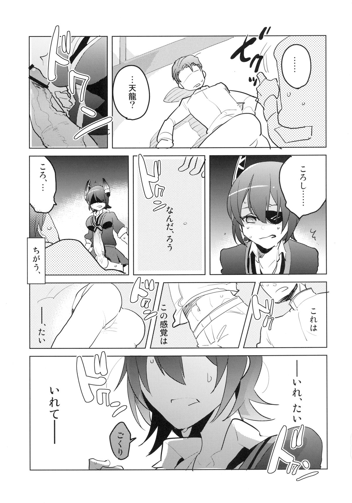 Futanari Tenryuu-chan ni Gyaku Anal Sarechau Manga page 6 full