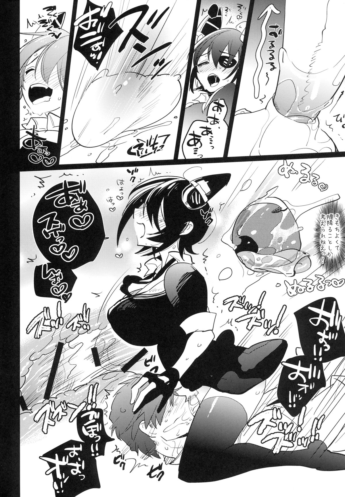 Futanari Tenryuu-chan ni Gyaku Anal Sarechau Manga page 9 full