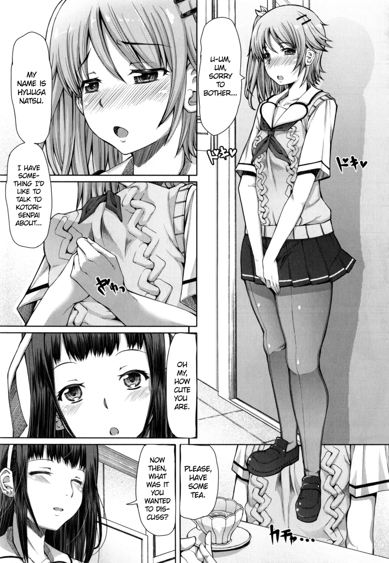 Houkago Shukujo-kai ~Sanshou Natsu~ | After School Ladies Club - Ch. 3: Natsu   =SW= page 3 full