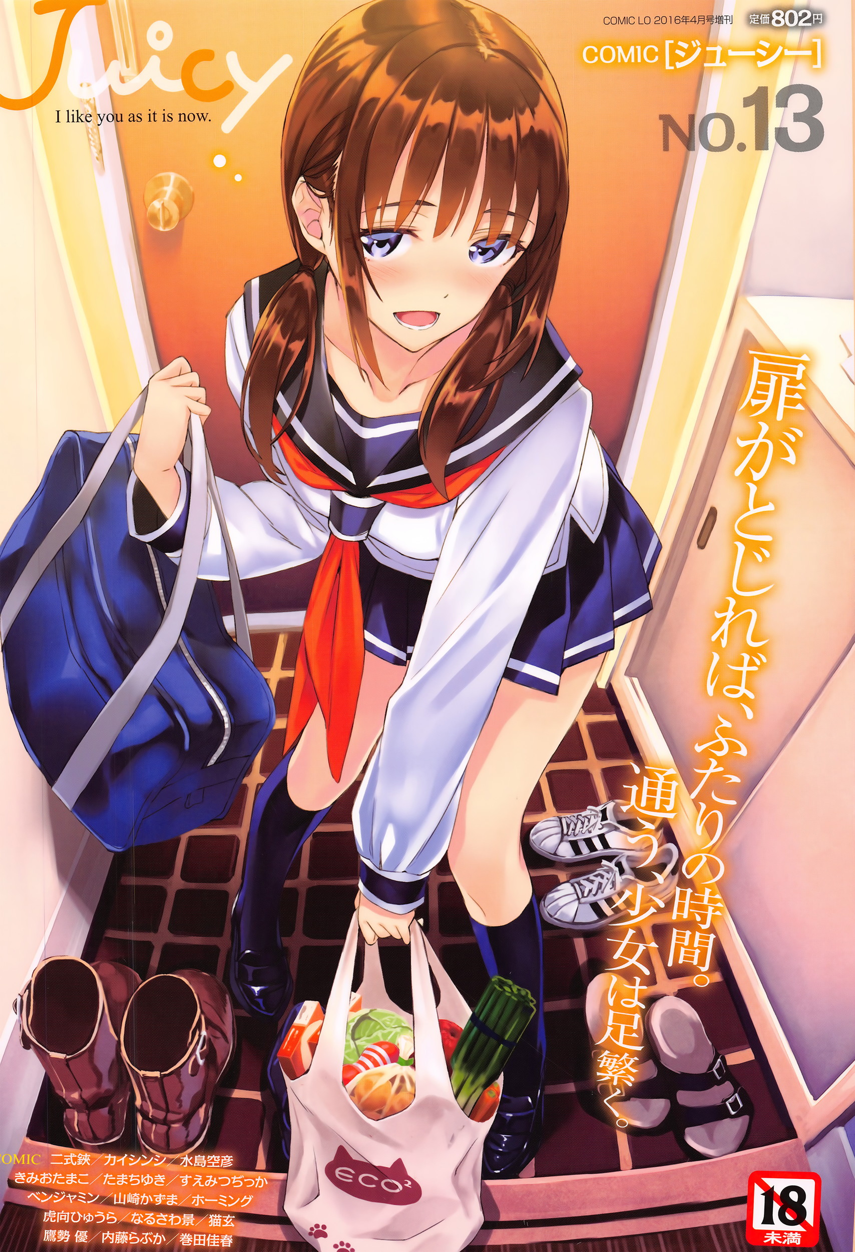 Juicy No. 13 2016-04 page 1 full
