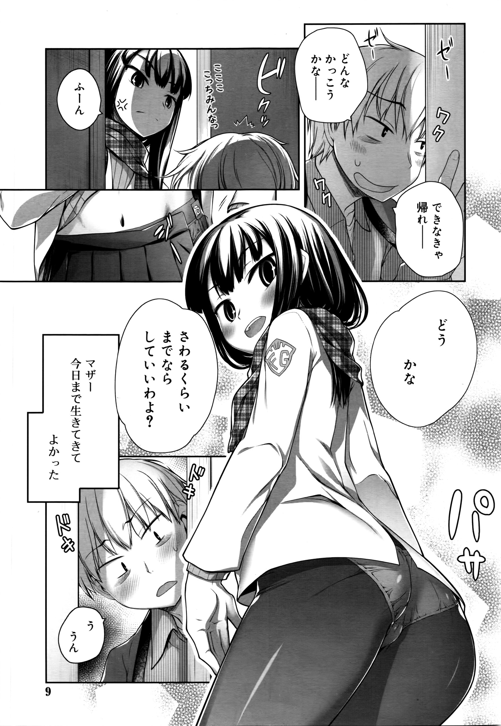 Juicy No. 13 2016-04 page 10 full