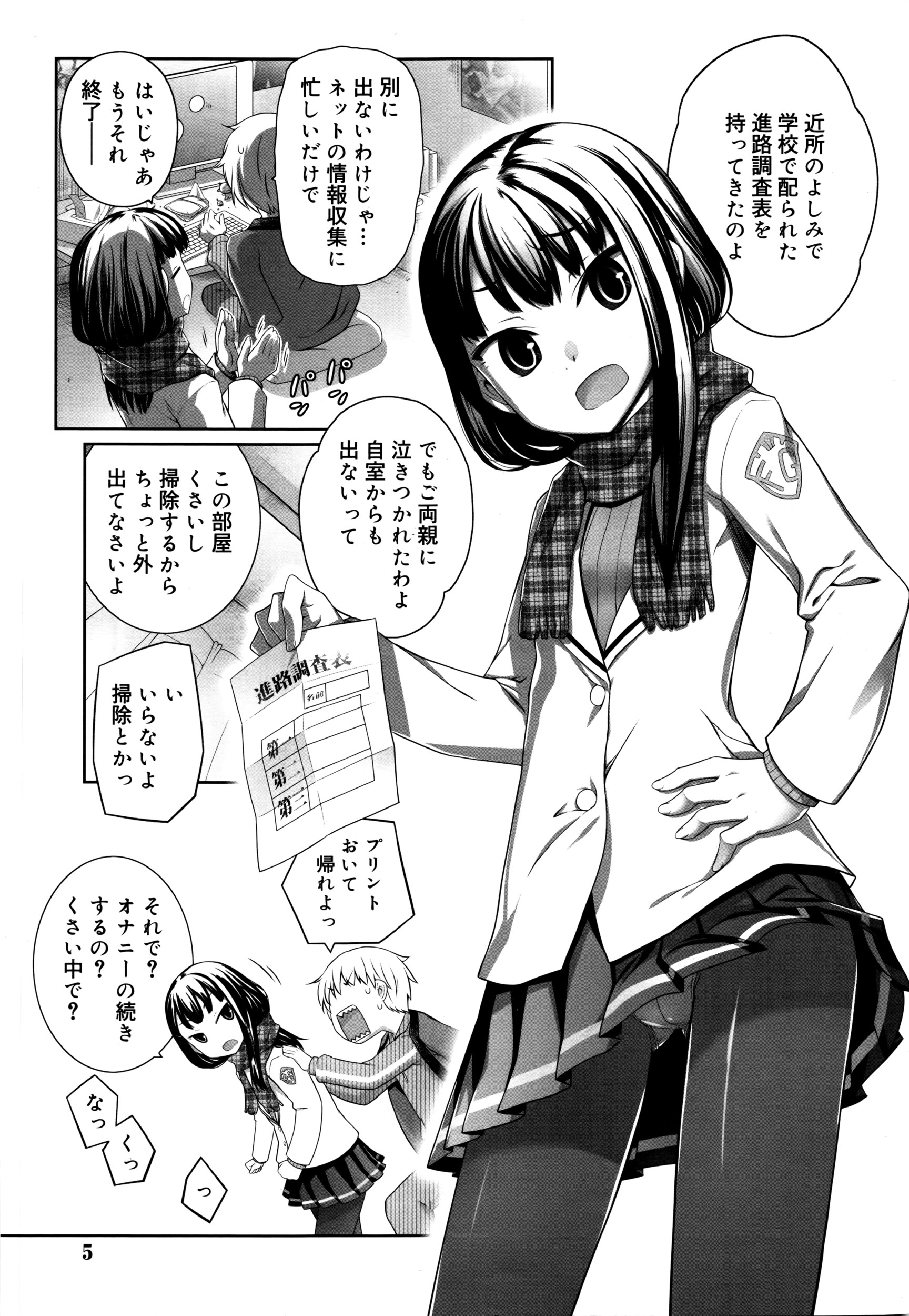 Juicy No. 13 2016-04 page 6 full