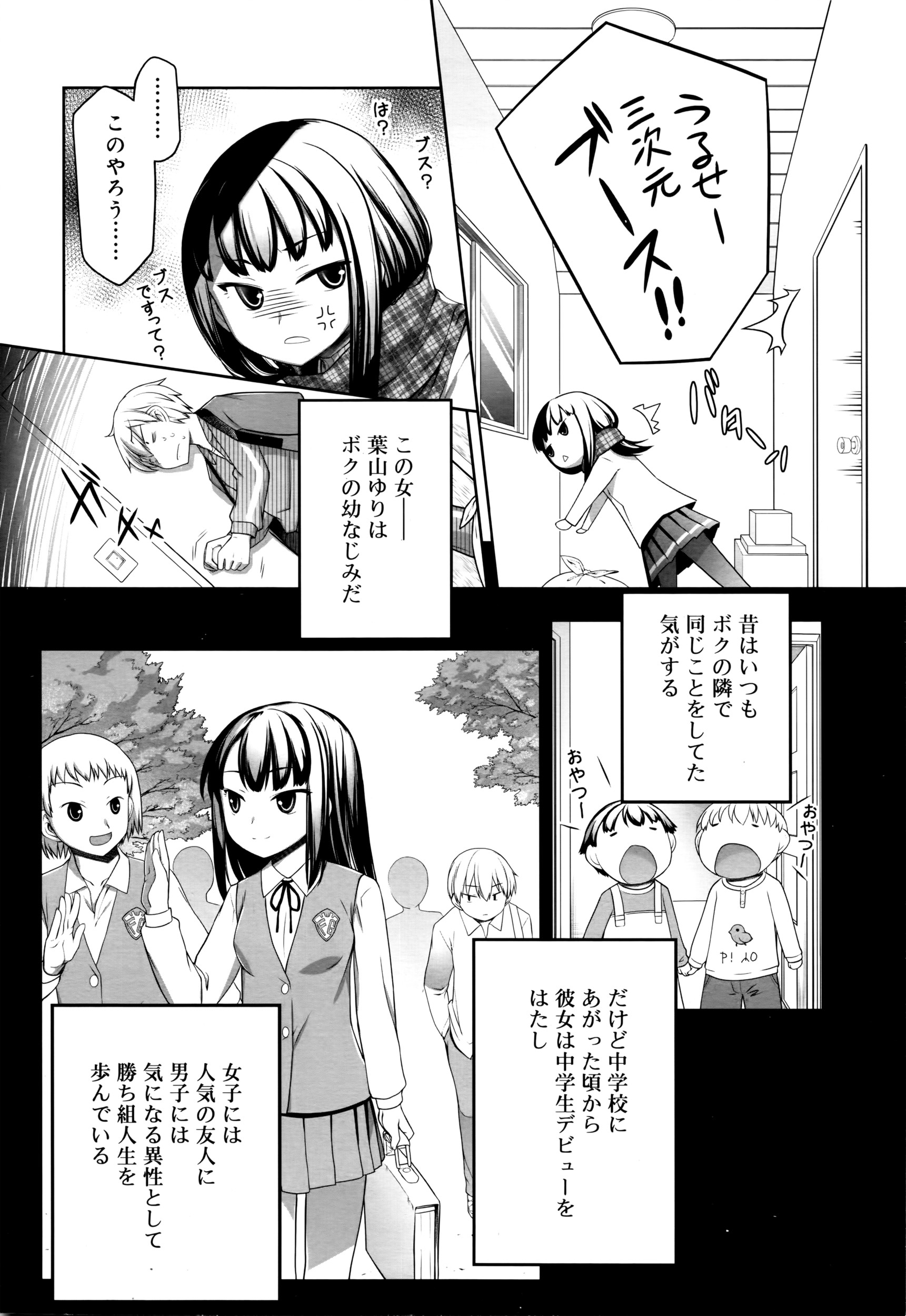 Juicy No. 13 2016-04 page 7 full