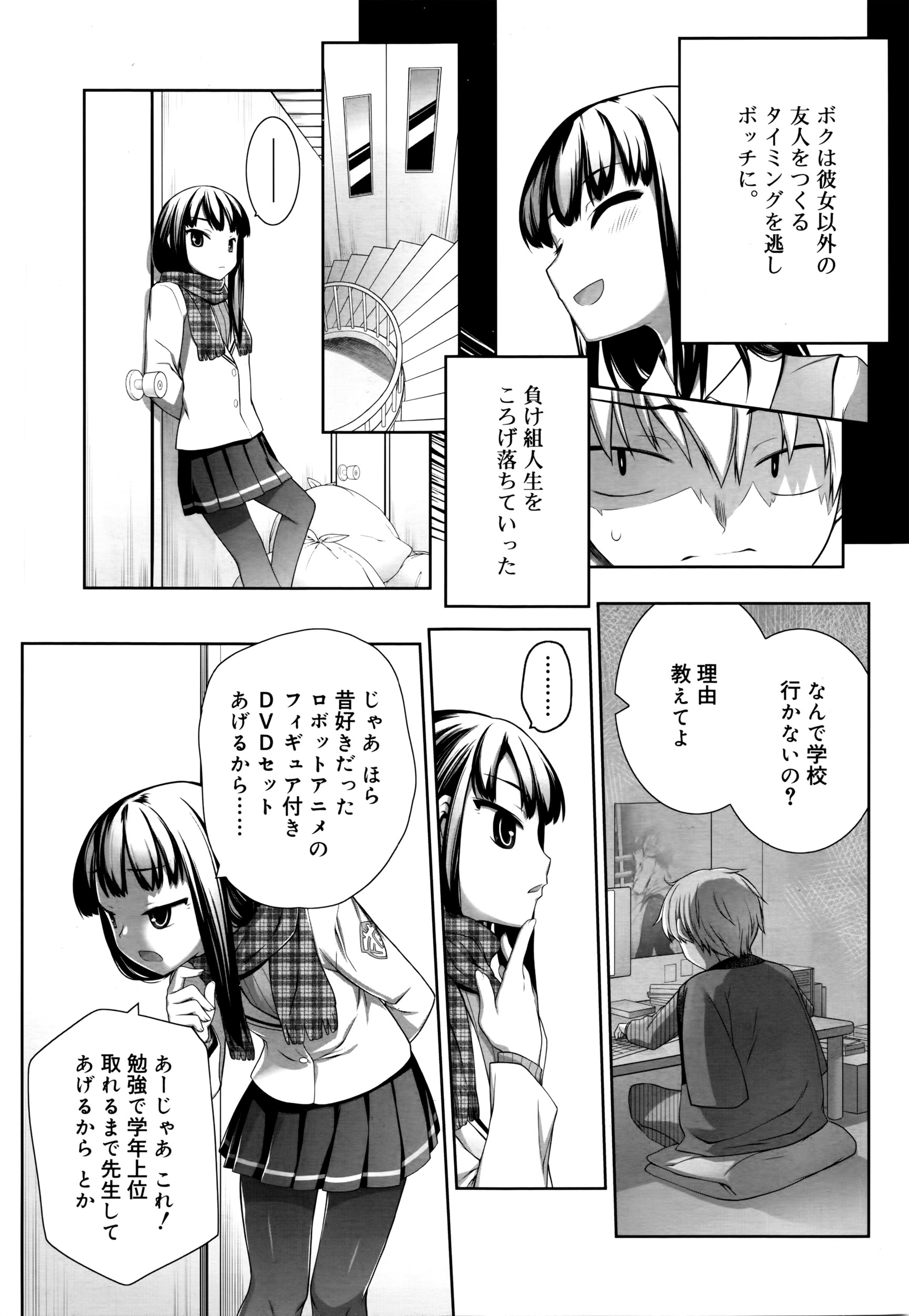 Juicy No. 13 2016-04 page 8 full