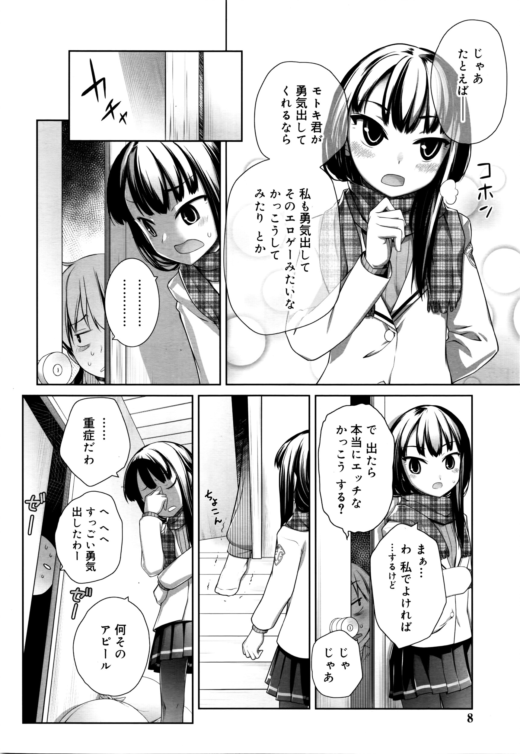 Juicy No. 13 2016-04 page 9 full