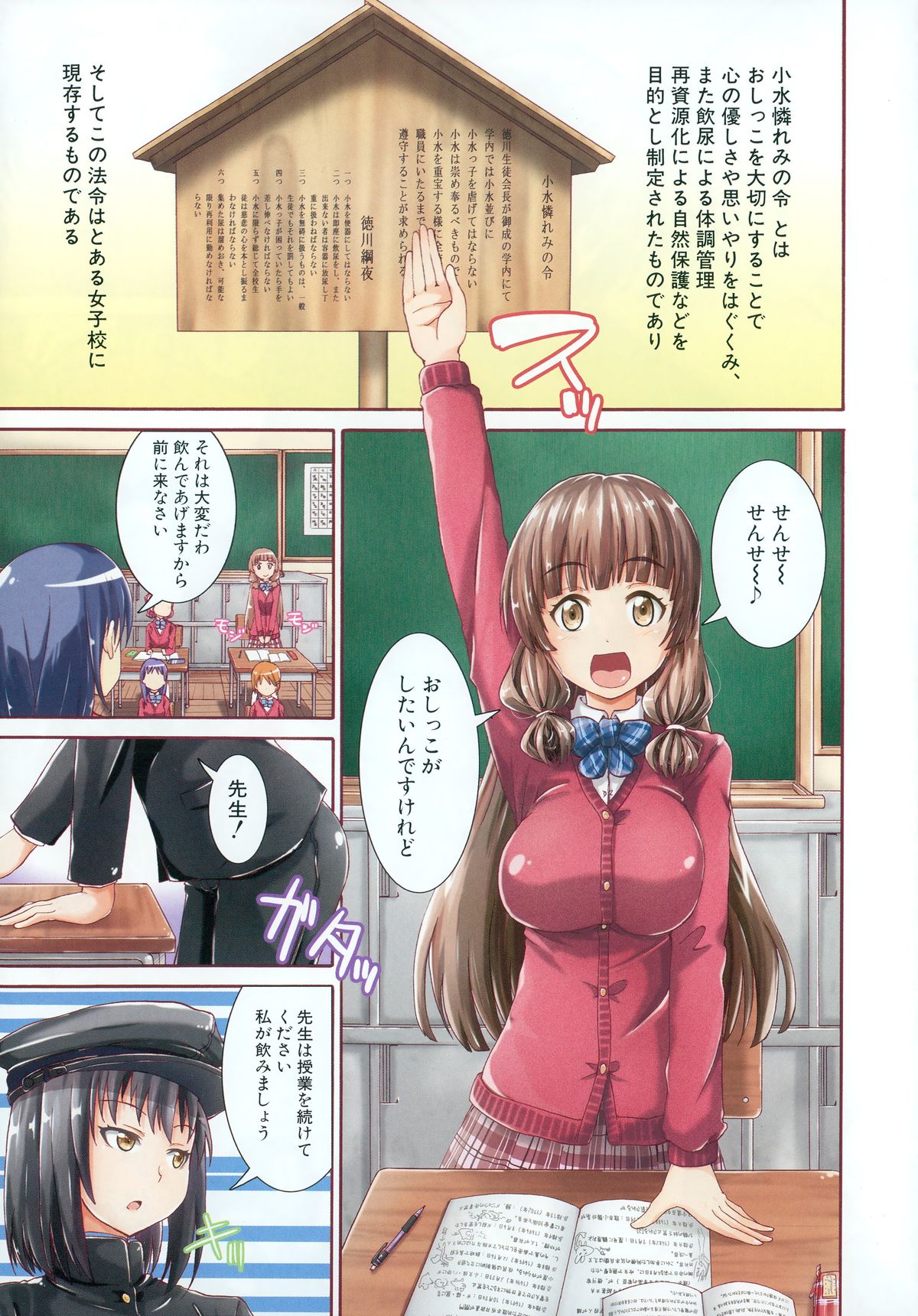 COMIC Mugen Tensei 2015-05 page 4 full