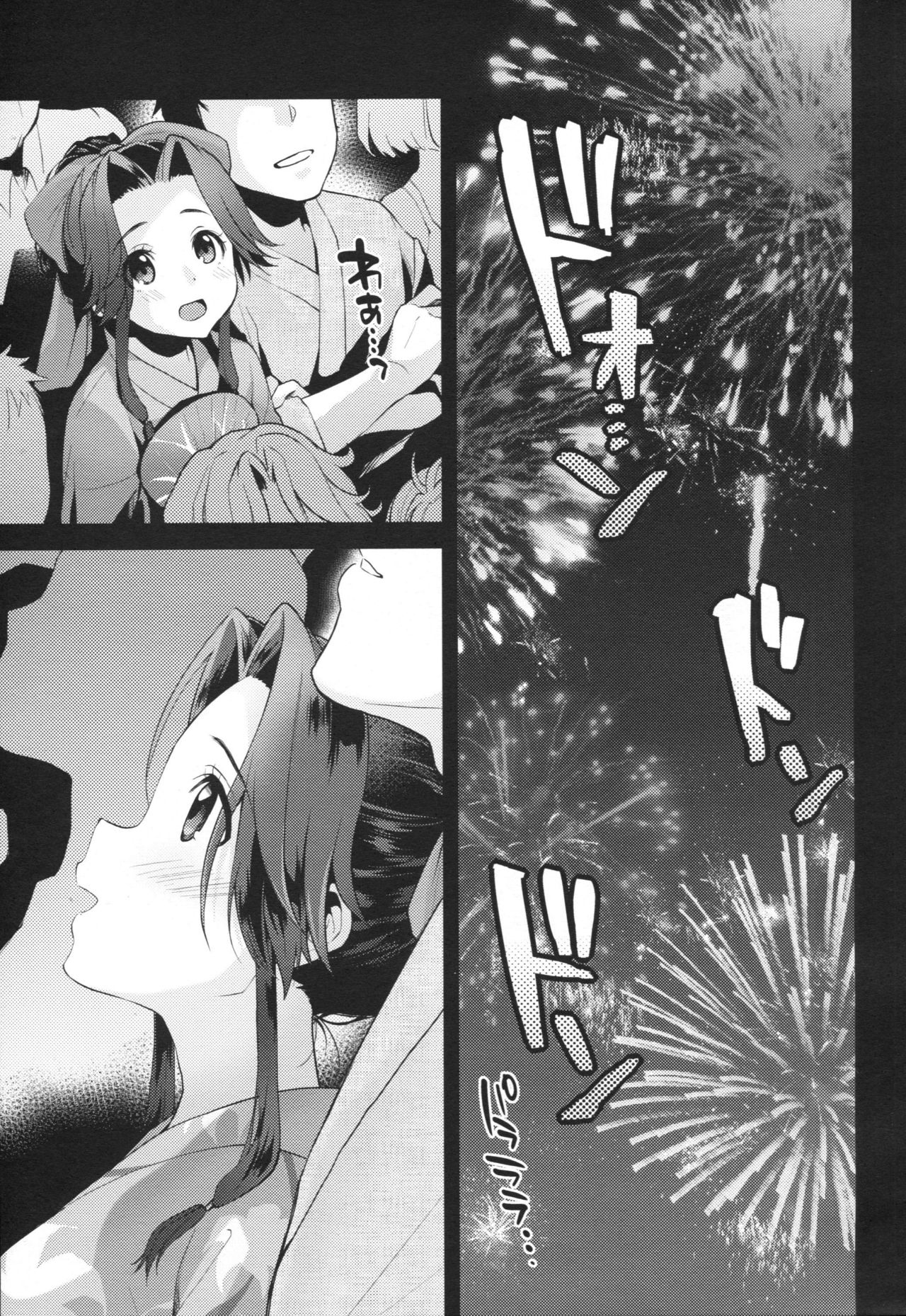 Hanabi yori mo Tairin no page 2 full