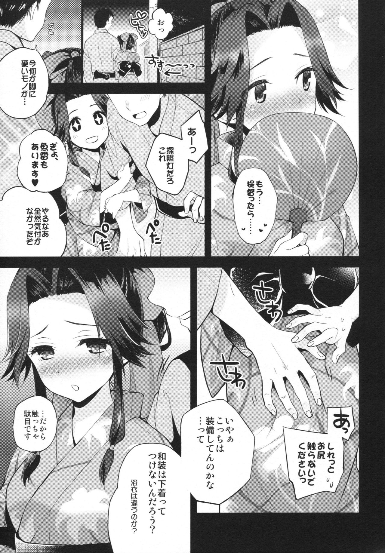 Hanabi yori mo Tairin no page 4 full
