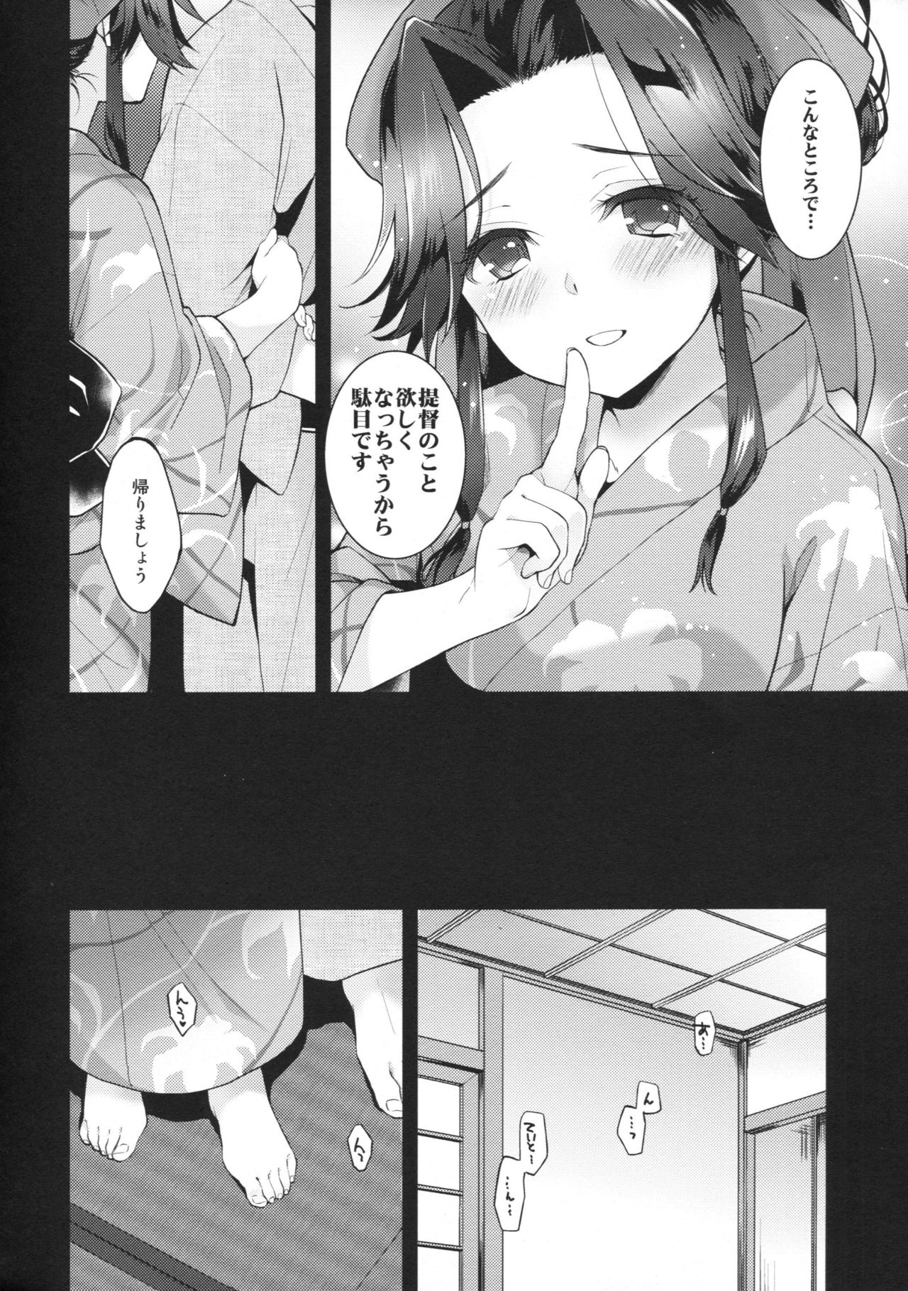 Hanabi yori mo Tairin no page 5 full
