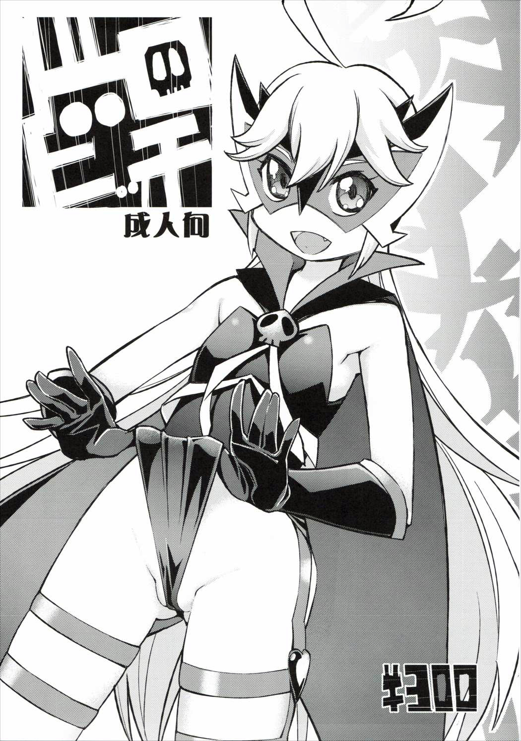 Dorobitch page 1 full