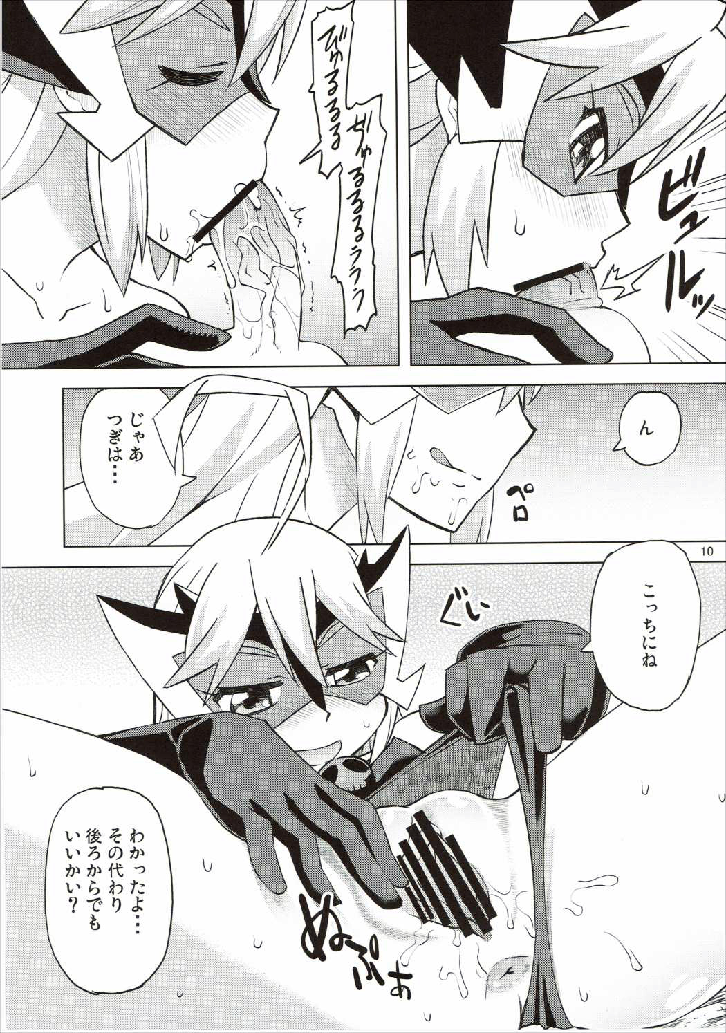 Dorobitch page 10 full