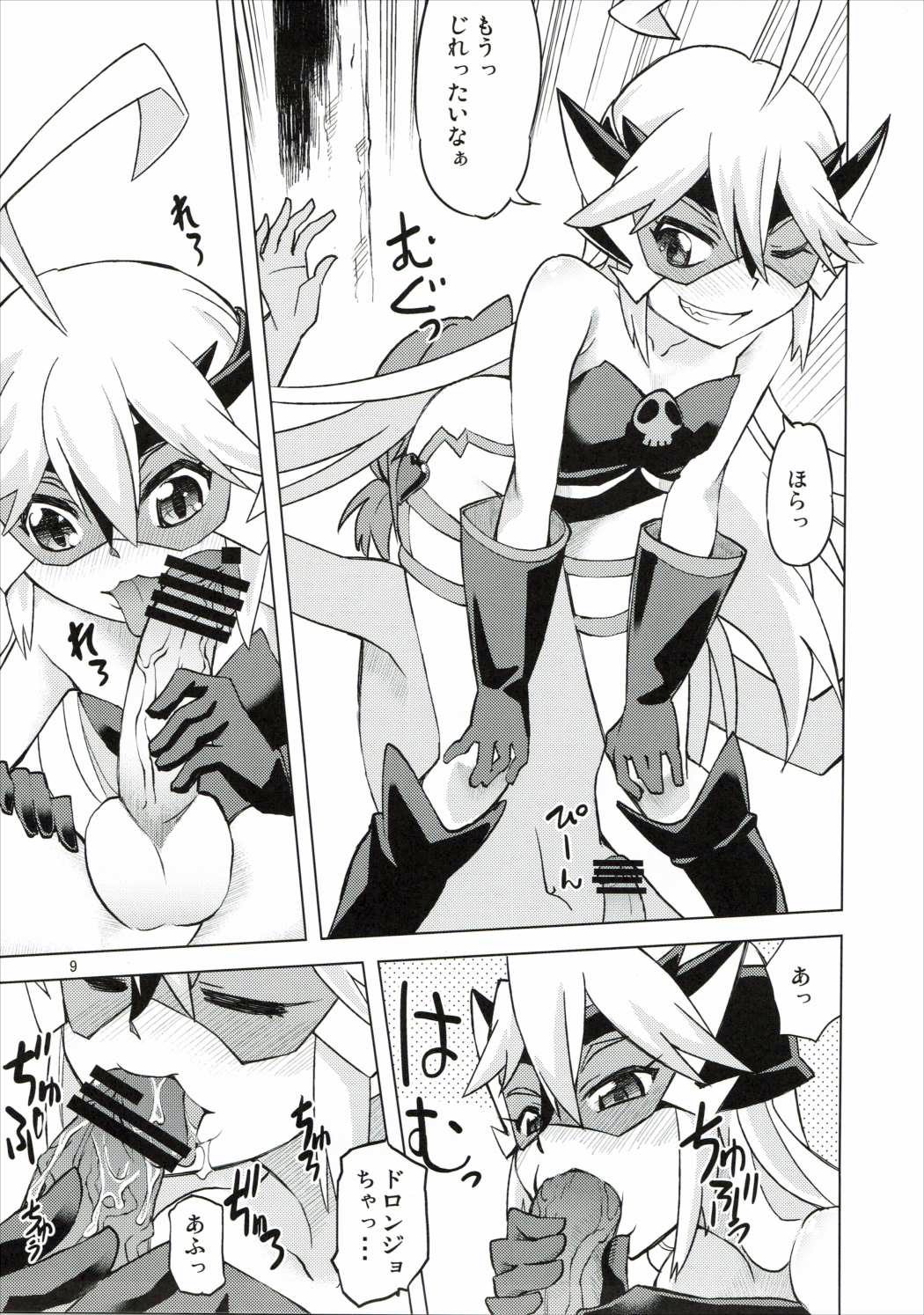 Dorobitch page 9 full