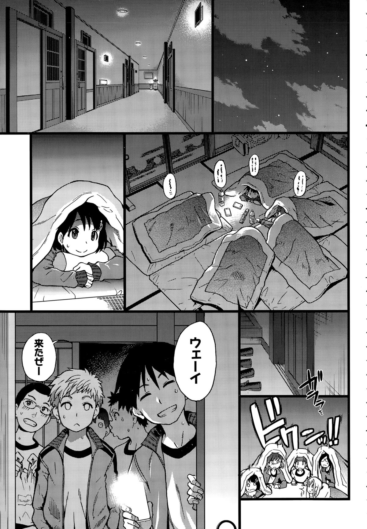 COMIC AUN 2015-12 page 9 full