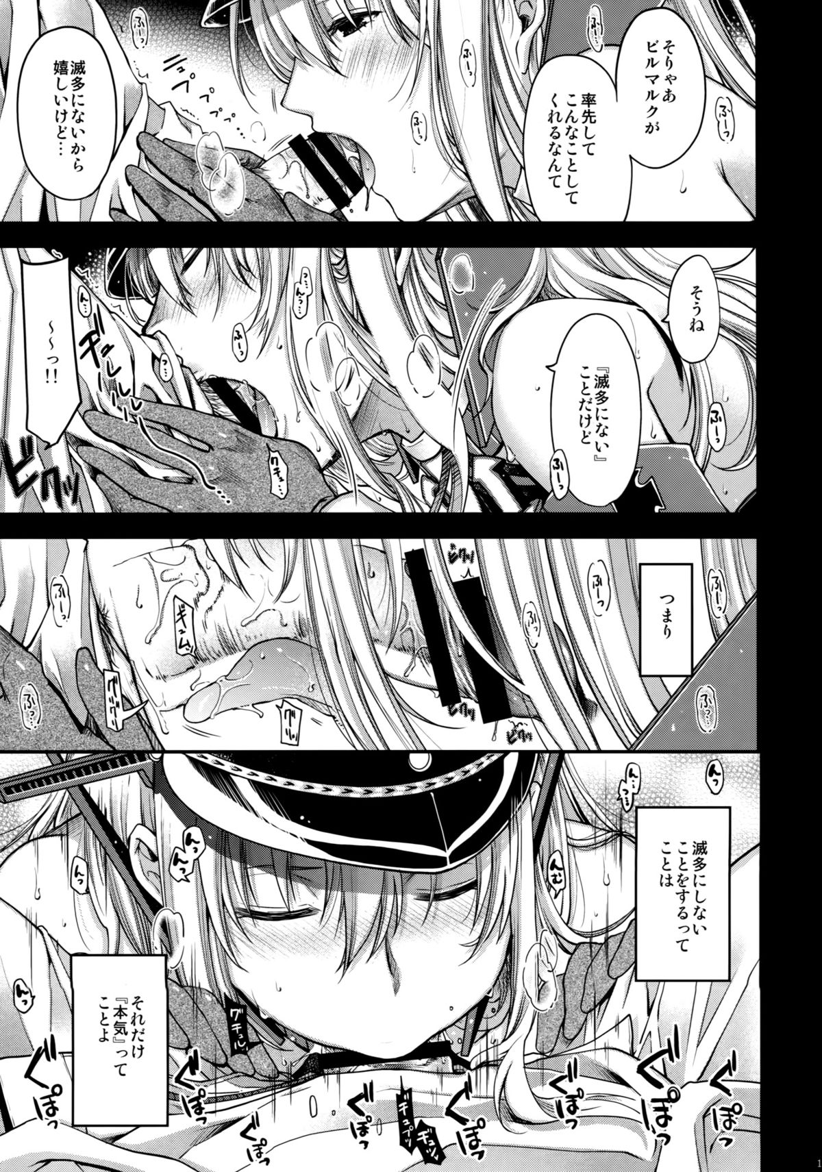 Admiral!! page 10 full