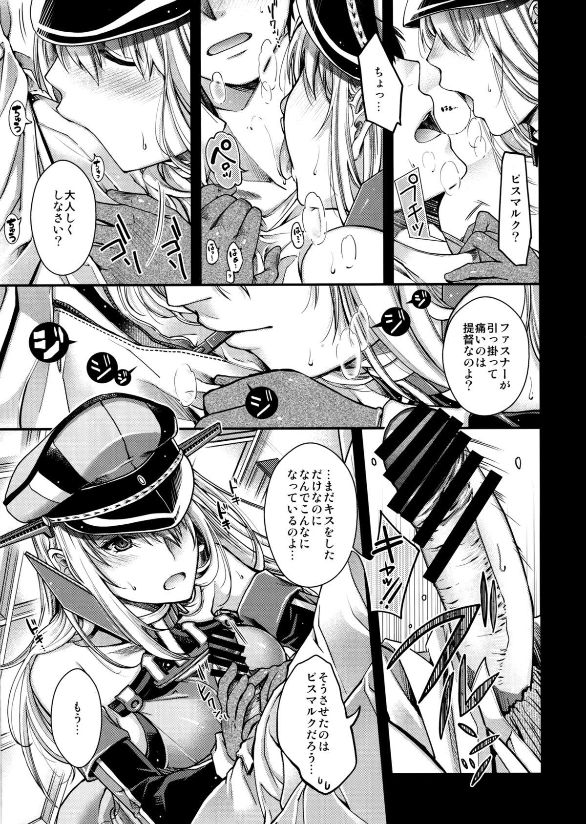 Admiral!! page 8 full