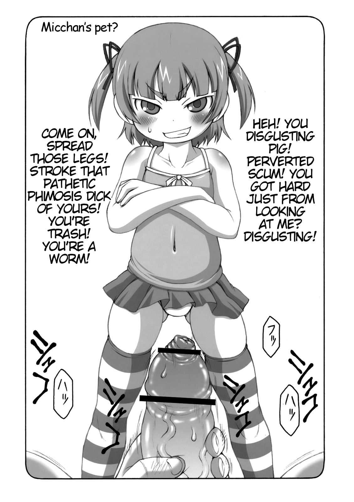 Micchan ga Suki Deshou ga Nai Hon page 4 full