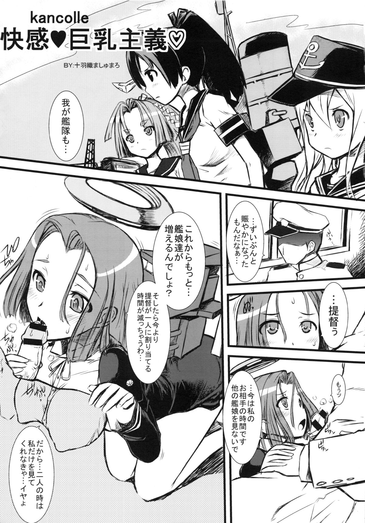 Oshite Mairimasu!! page 10 full