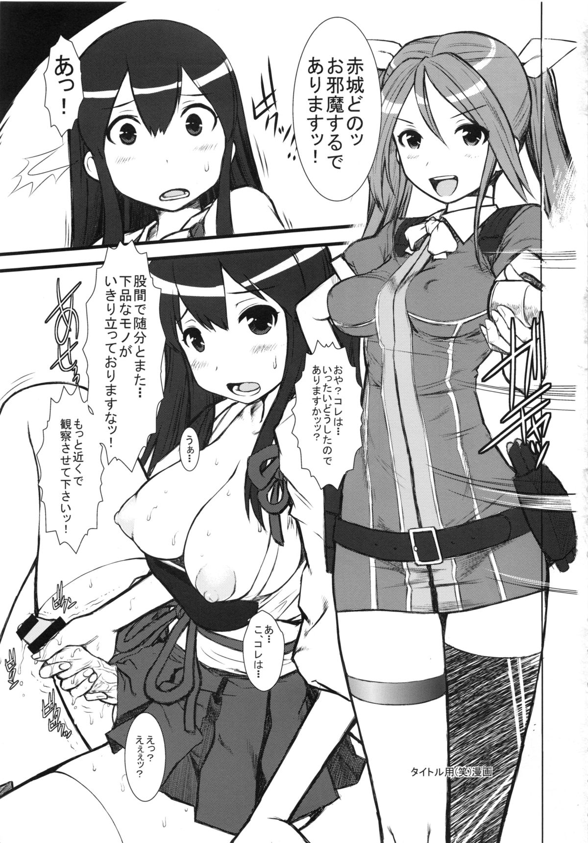 Oshite Mairimasu!! page 2 full