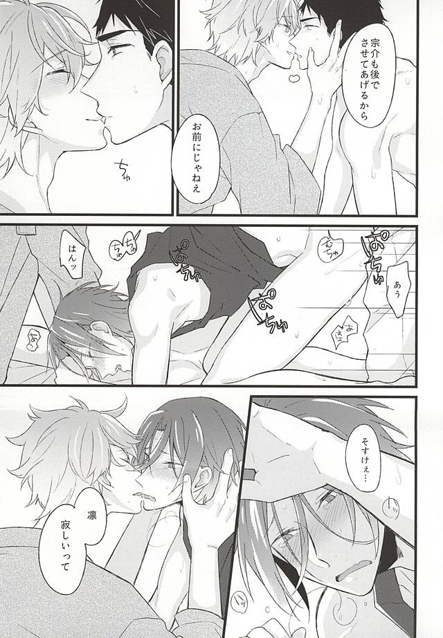 好きだからヤキモチ妬くに決まってるでしょ! page 10 full