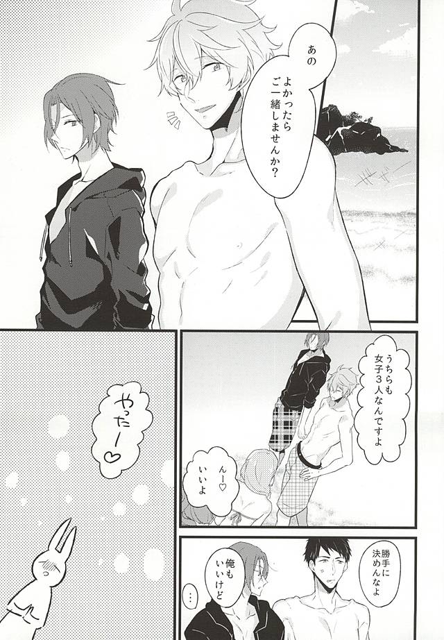 好きだからヤキモチ妬くに決まってるでしょ! page 2 full