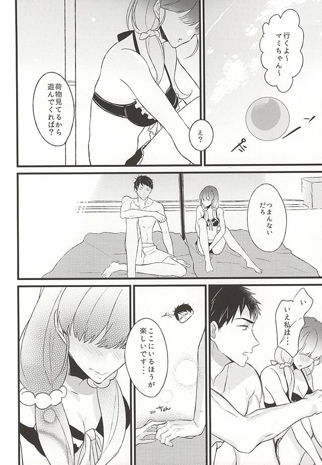 好きだからヤキモチ妬くに決まってるでしょ! page 3 full