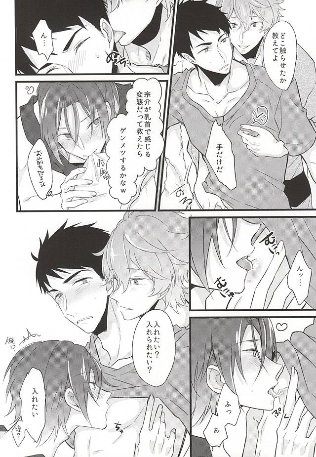 好きだからヤキモチ妬くに決まってるでしょ! page 5 full