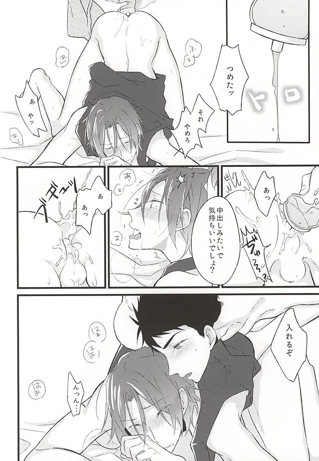好きだからヤキモチ妬くに決まってるでしょ! page 7 full
