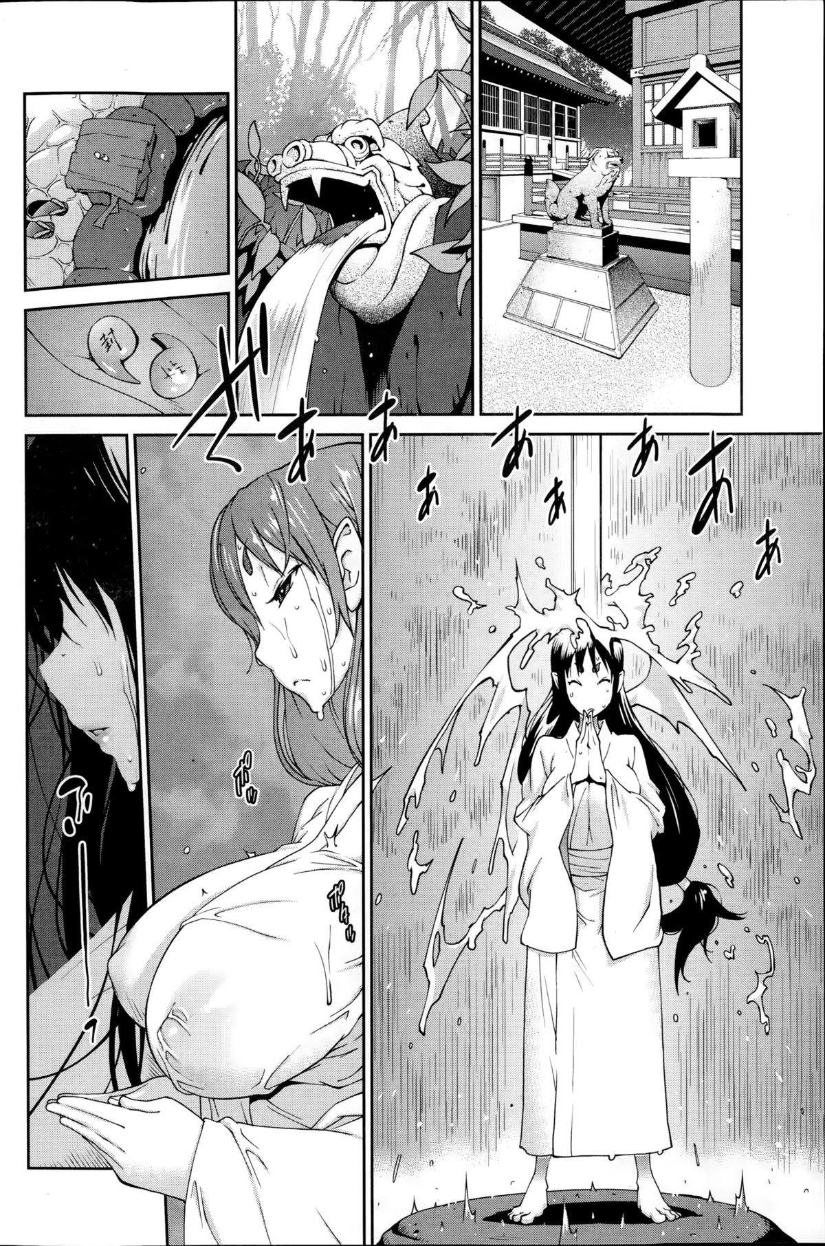 Kainyuu Miko Uzume Ch. 1, 3, 7-8 page 8 full