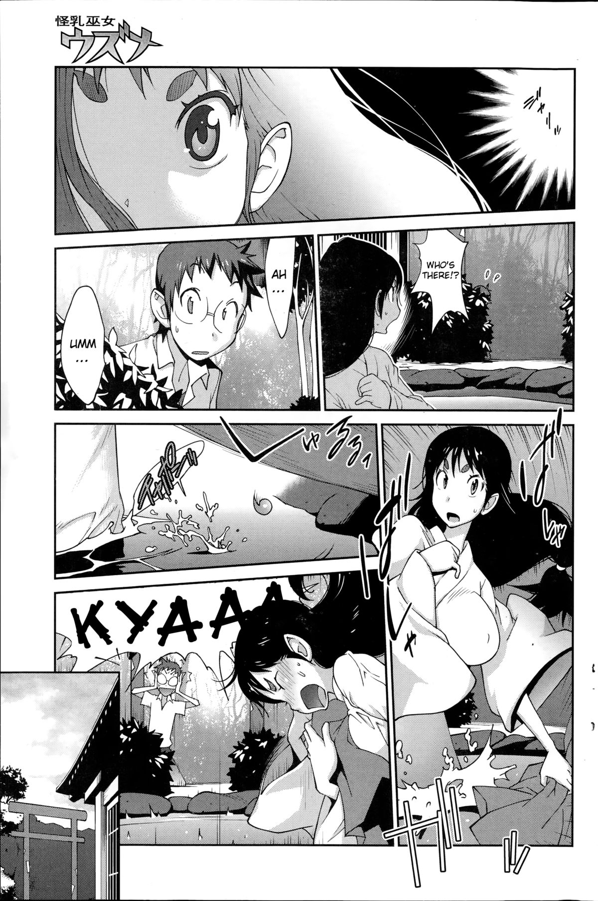 Kainyuu Miko Uzume Ch. 1, 3, 7-8 page 9 full