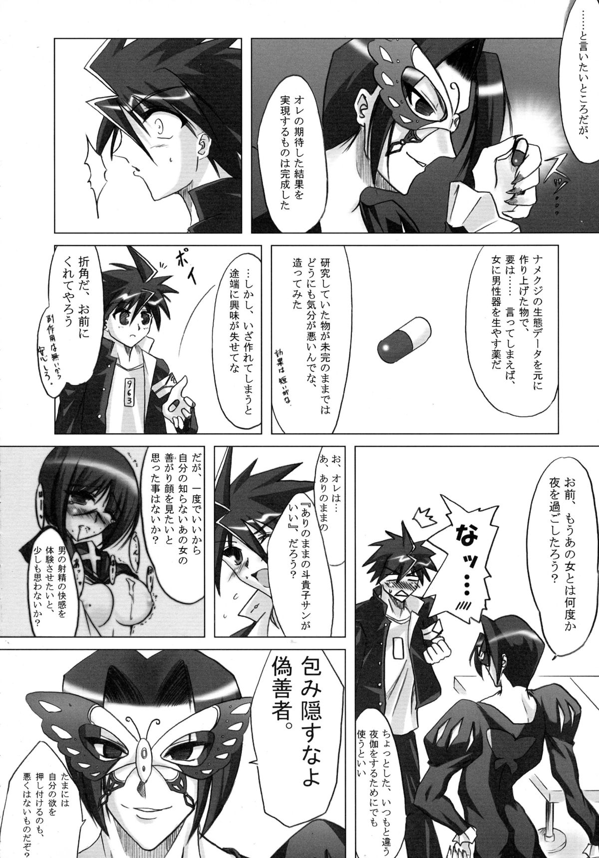 Splendid Alchemy page 8 full