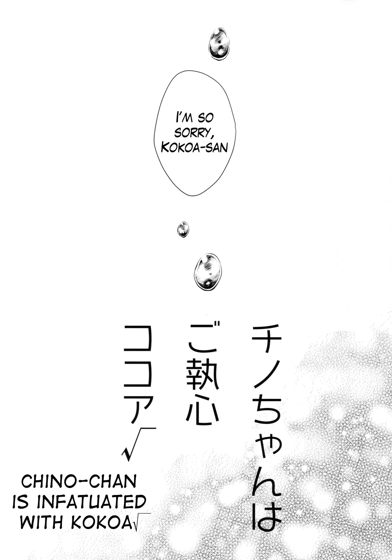 Chino-chan wa Goshuushin Kokoa√ | Chino-chan is Infatuated with Kokoa√ page 5 full